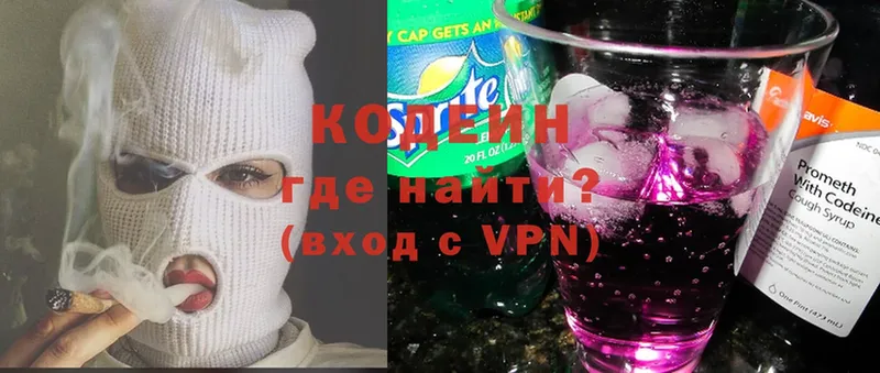 Codein Purple Drank  Гай 