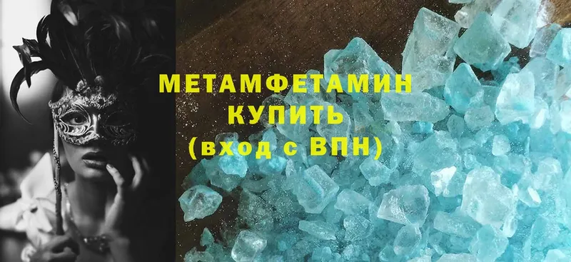 где можно купить   Гай  Метамфетамин Декстрометамфетамин 99.9% 